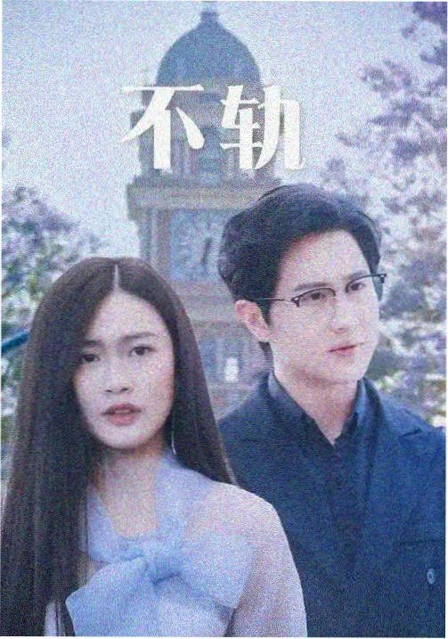 长夜灯火年代剧集更新进度示意封面